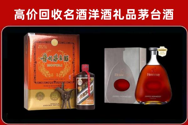 巩义市回收轩尼诗