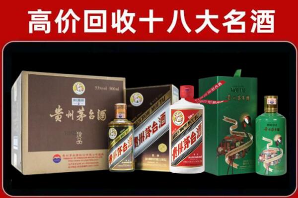 巩义市回收铁盖茅台酒