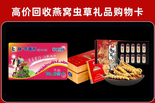 巩义市回收礼品卡